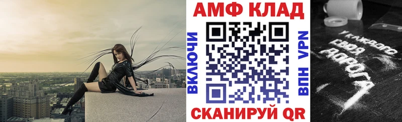 АМФ VHQ  Малаховка 