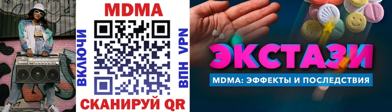 MDMA кристаллы  цена наркотик  Малаховка 