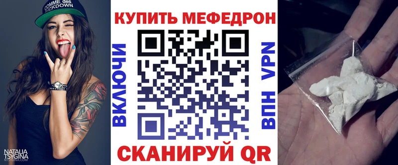 наркотики  Малаховка  Мефедрон VHQ 