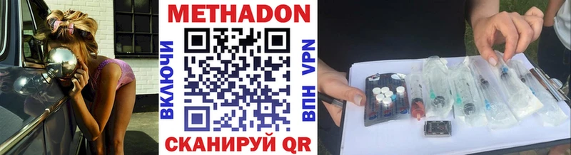 Метадон methadone  даркнет сайт  Малаховка 